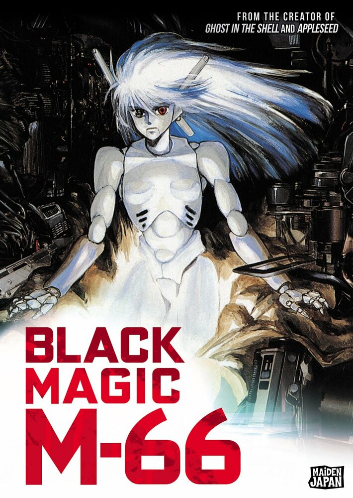 Черная магия М-66 (1987) постер