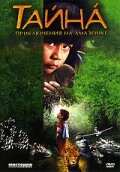 Тайна: Приключения на Амазонке (2000) постер
