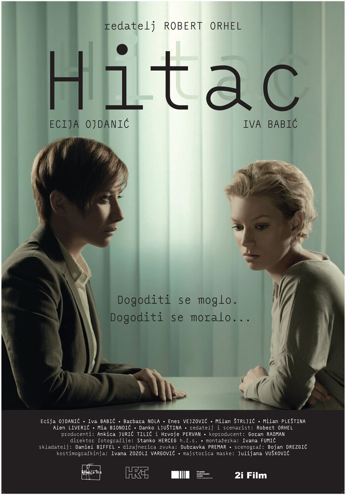 Hitac (2013) постер