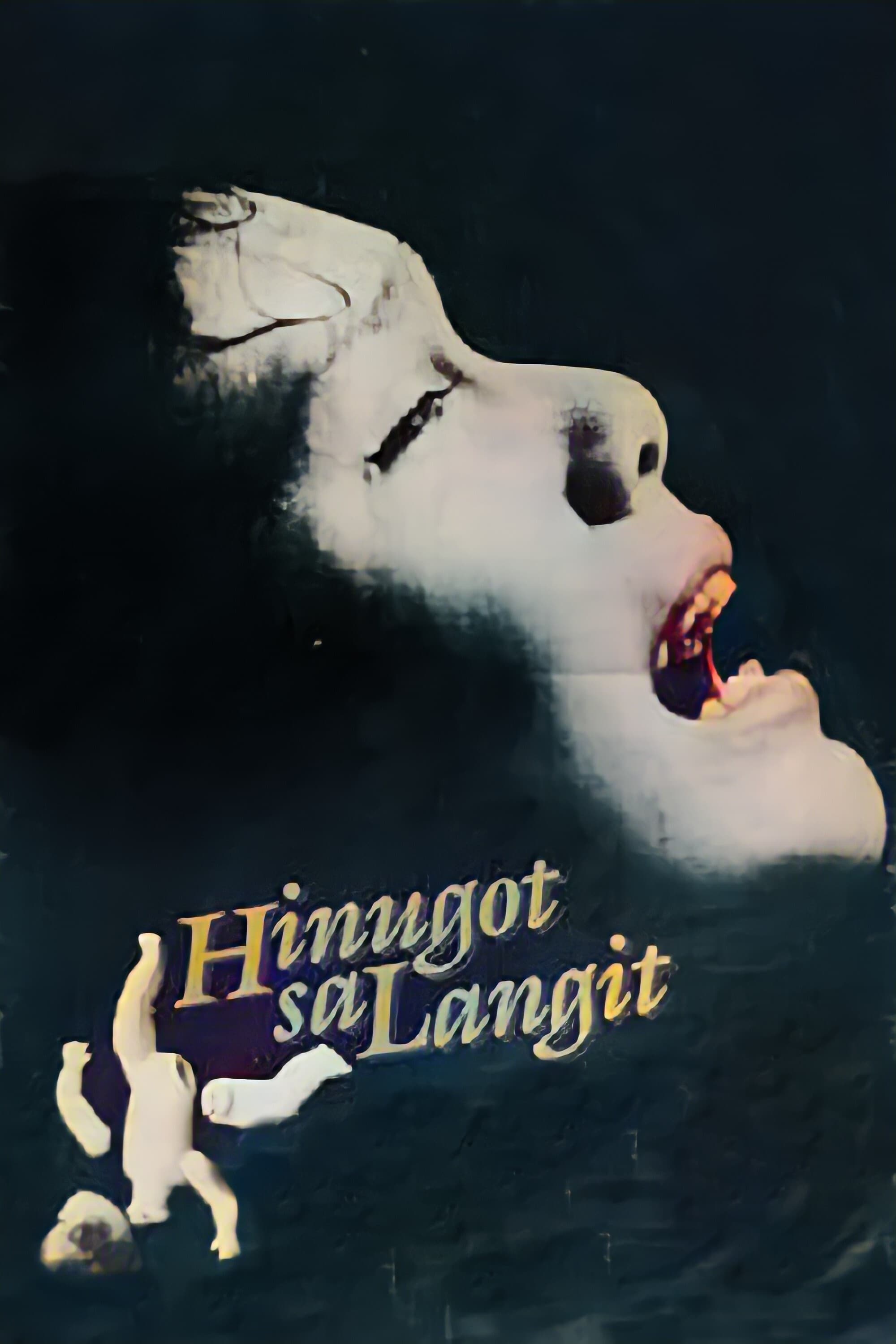 Hinugot sa langit (1985) постер