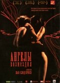 Ангелы возмездия (2006) постер