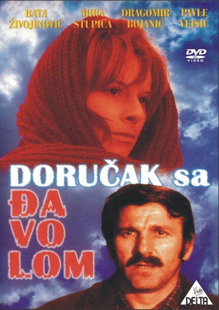 Завтрак с дьяволом (1971) постер