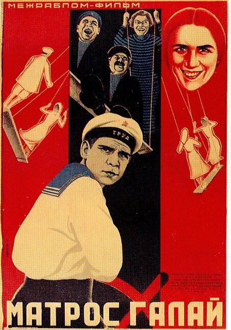 Матрос Иван Галай (1928) постер