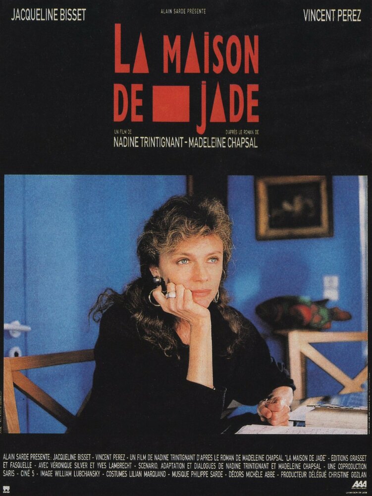 Нефритовый дом (1988) постер