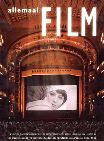 Все фильмы (2007) постер