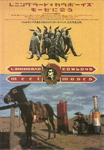 Ленинградские ковбои встречают Моисея (1994) постер