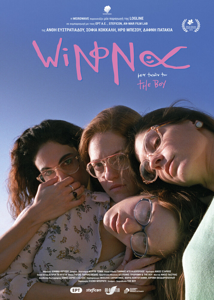 Winona (2019) постер