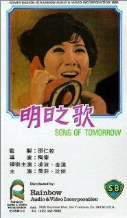 Песня завтрашнего дня (1948) постер
