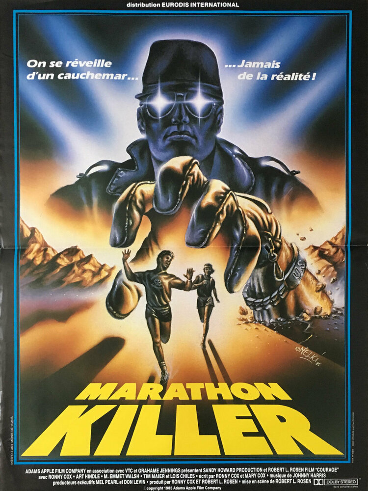 Мужество (1984) постер