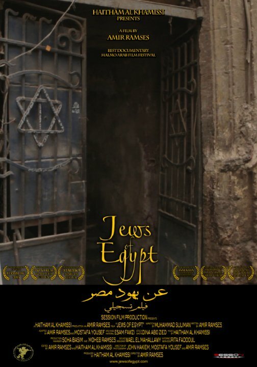Jews of Egypt (2013) постер