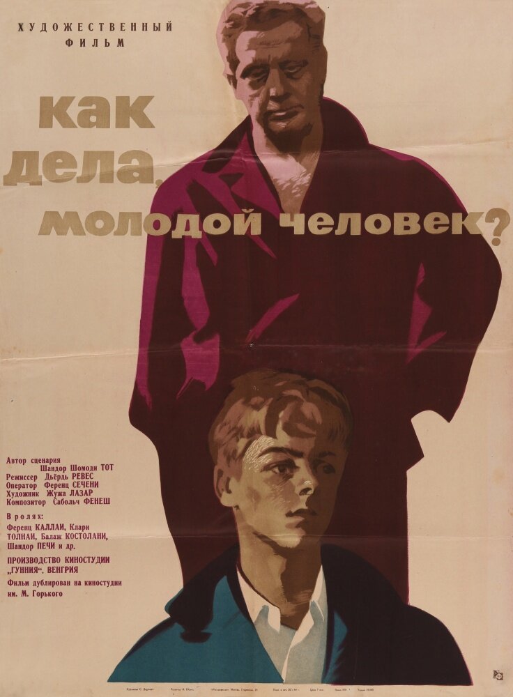 Как дела, молодой человек? (1963) постер
