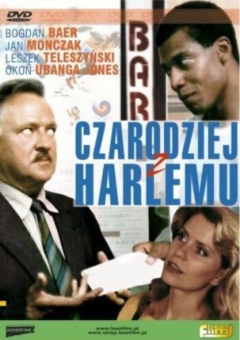 Волшебник из Гарлема (1990) постер