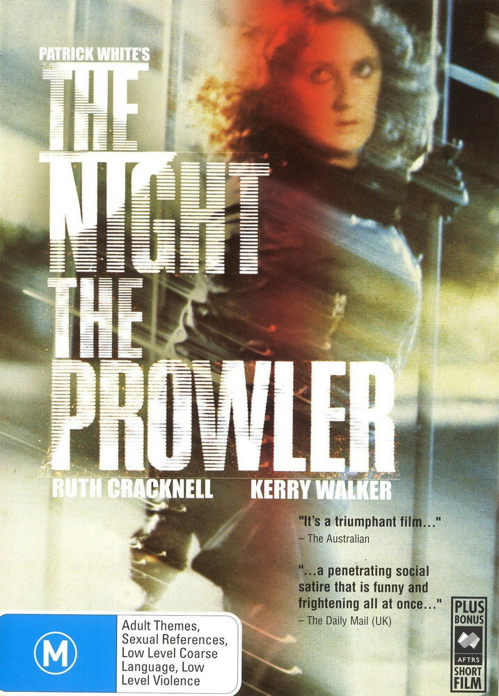 Ночь, убийца (1978) постер