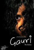 Gauri: The Unborn (2007) постер