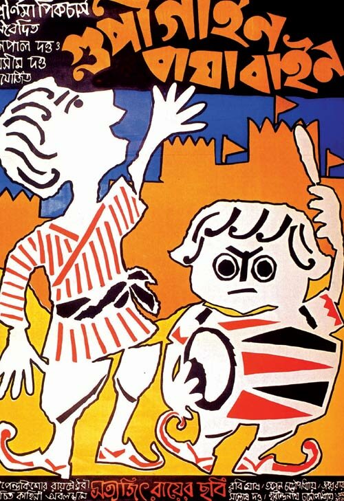 Гупи поет, Багха танцует (1969) постер