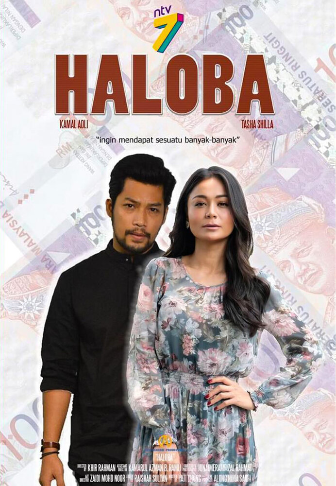 Haloba (2018) постер