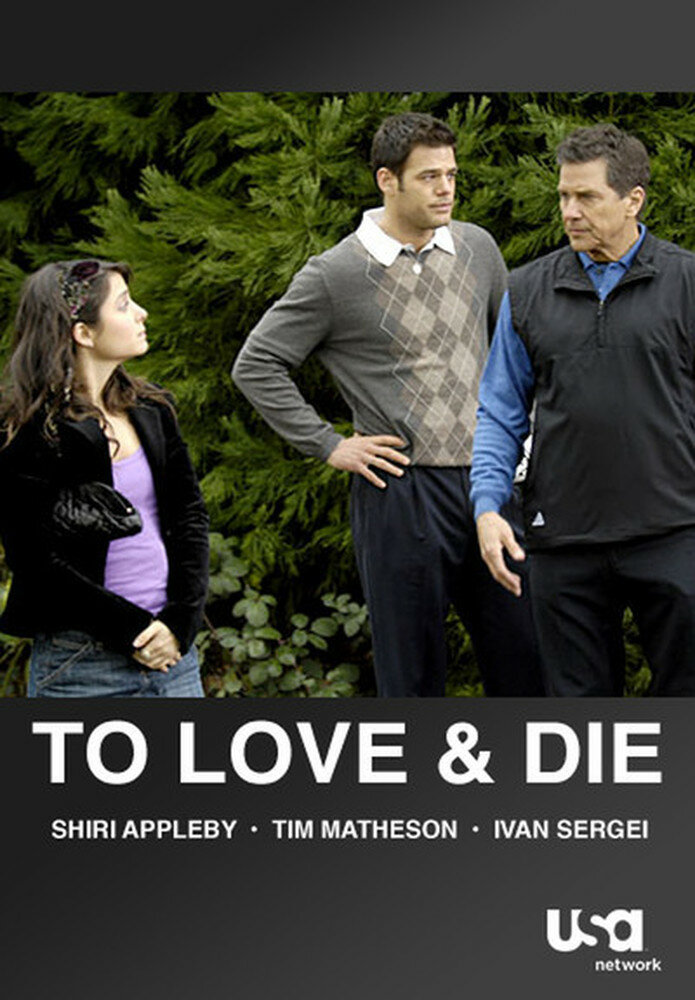 Полюбить и умереть (2008) постер
