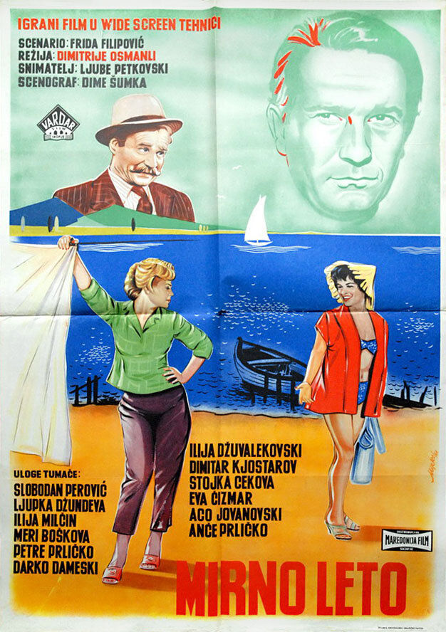 Спокойное лето (1961) постер