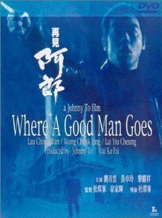 Путь хорошего человека (1999) постер