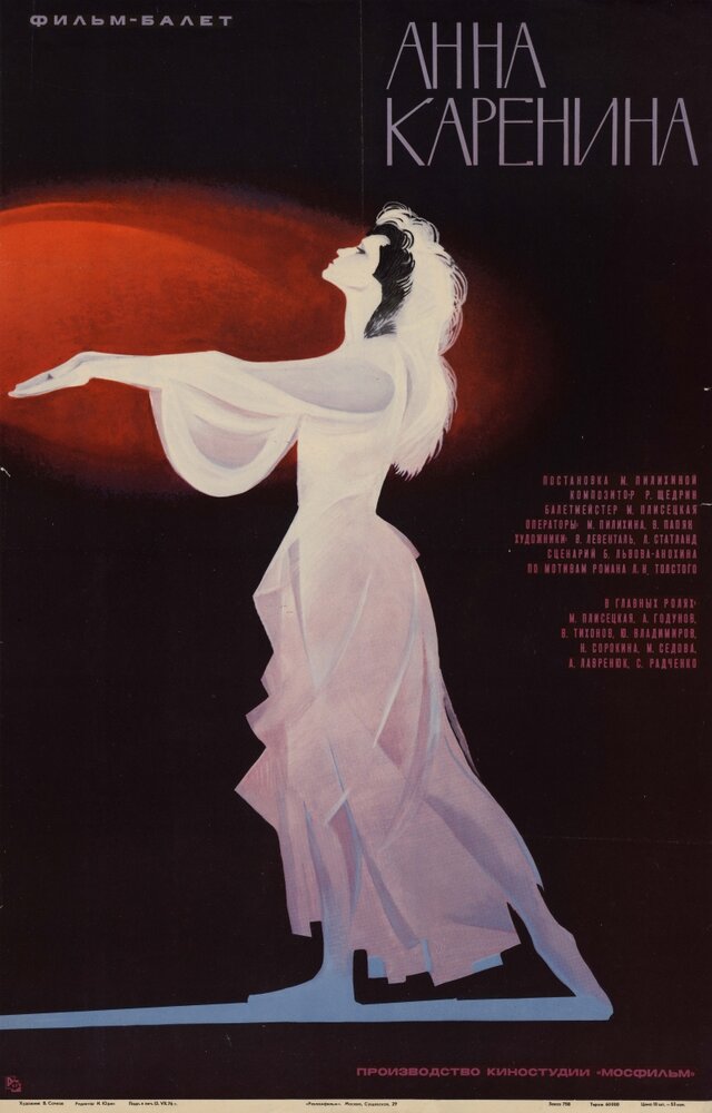 Анна Каренина (1974) постер
