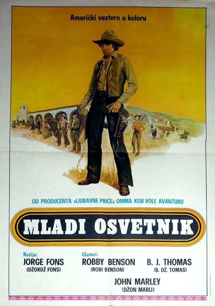Джори (1973) постер