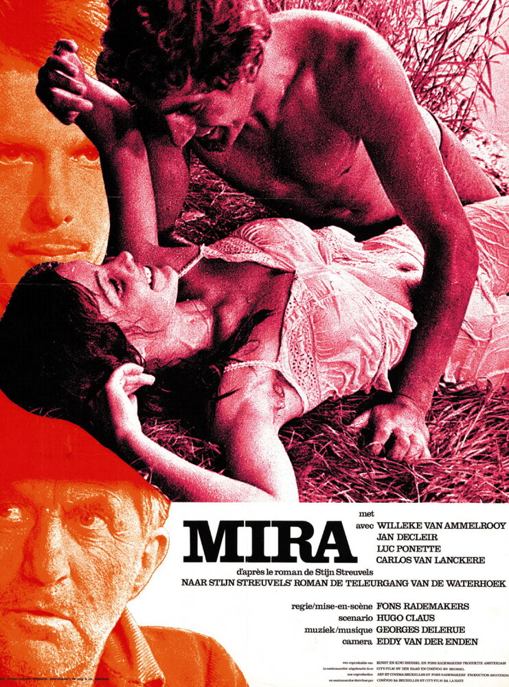 Мира (1971) постер