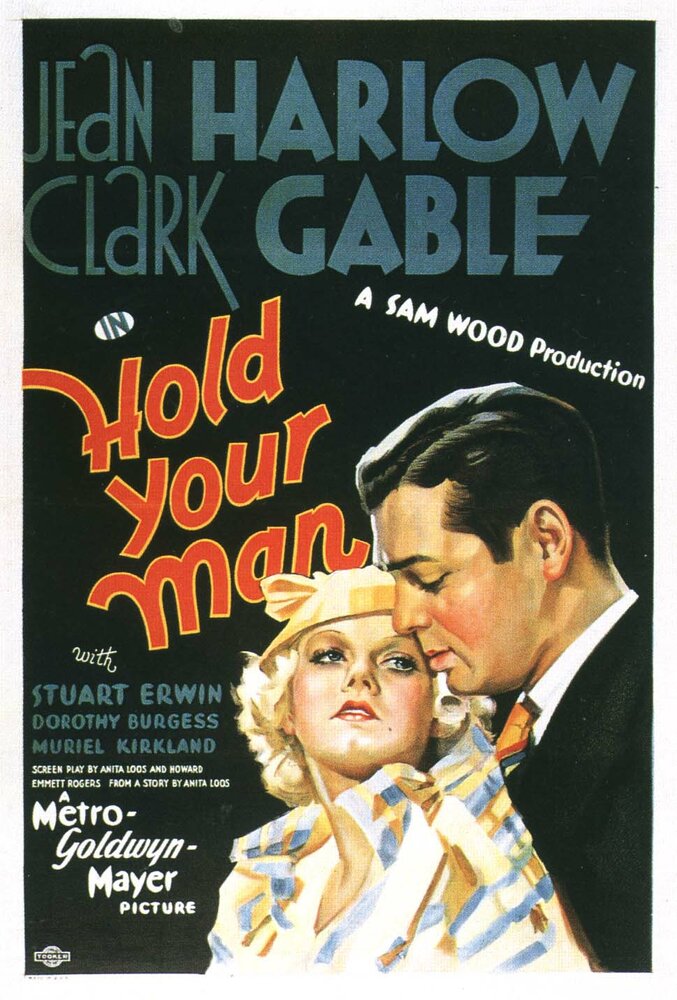 Держи своего мужчину (1933) постер