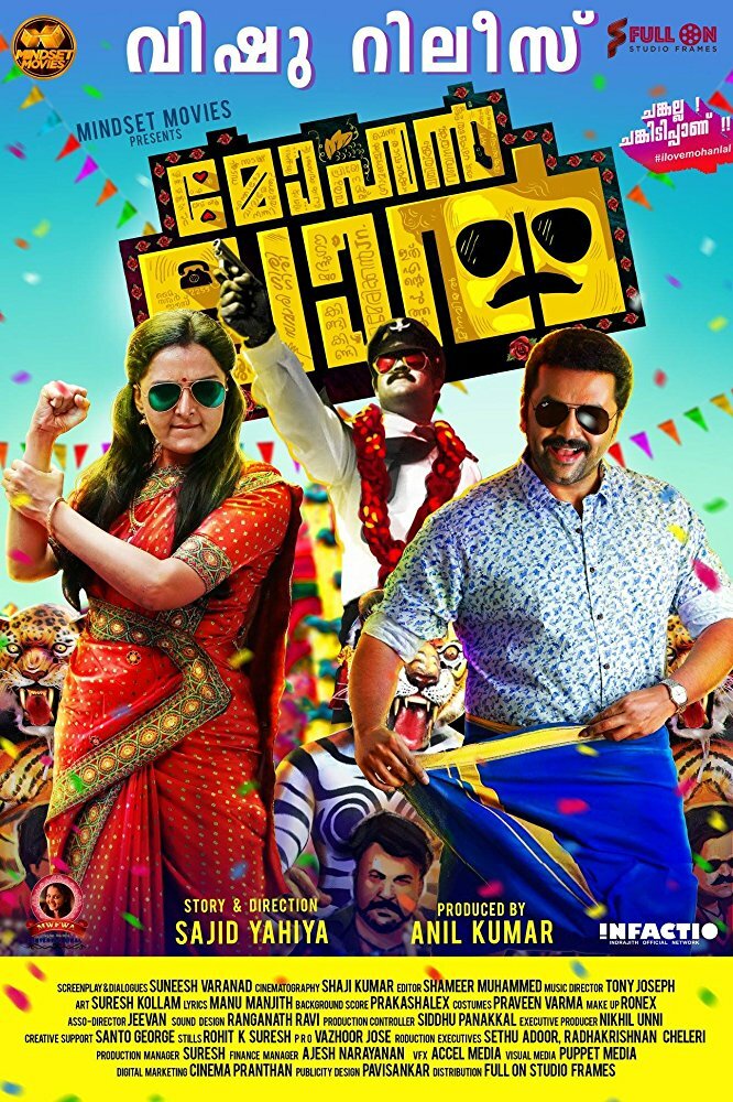 Mohanlal (2018) постер