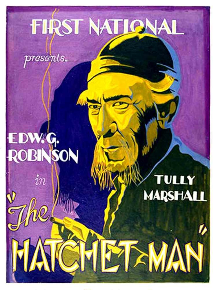 Наемный убийца (1932) постер