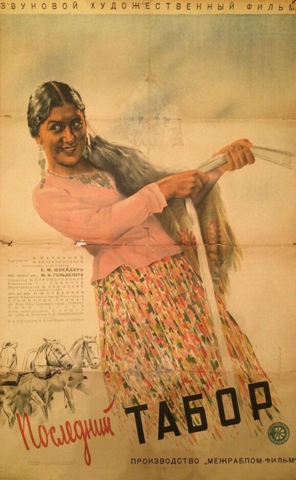 Последний табор (1935) постер