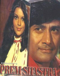 Prem Shastra (1974) постер