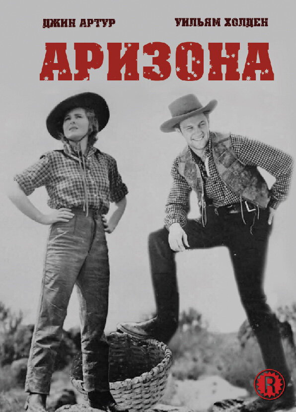 Аризона (1940) постер