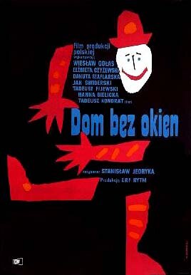 Дом без окон (1962) постер