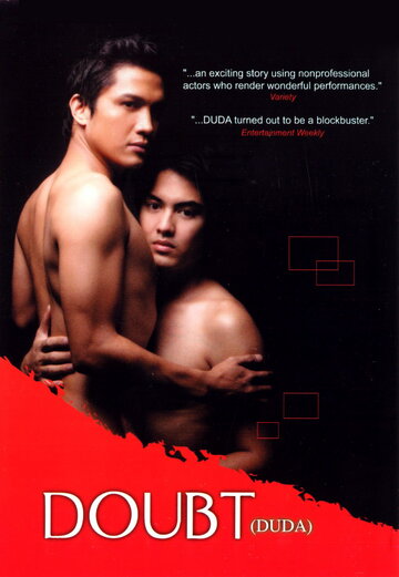 Сомнение (2003)