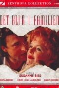 Det bli'r i familien (1993)